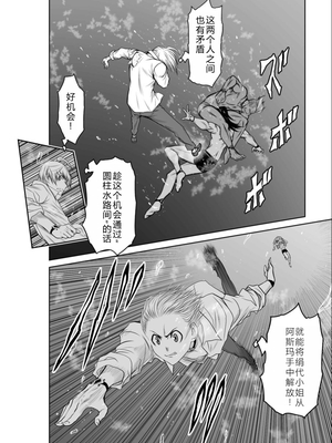 桃田テツ@『地上100階』特别版 06-10 [中国翻译]_113_0344_100A8_e_018