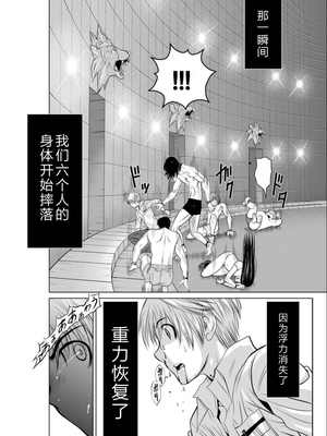 桃田テツ@『地上100階』特别版 06-10 [中国翻译]_153_0384_100A9_e_022