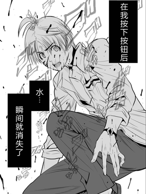 桃田テツ@『地上100階』特别版 06-10 [中国翻译]_157_0388_100A9_e_026