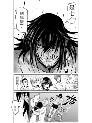 桃田テツ@『地上100階』特别版 06-10 [中国翻译]_198_0388_100A10_e_041