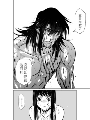 桃田テツ@『地上100階』特别版 11-15 [中国翻译]_0418_100A11_e_030