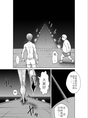 桃田テツ@『地上100階』特别版 11-15 [中国翻译]_0424_100A11_e_036