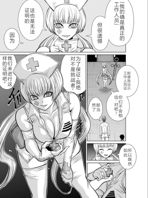 桃田テツ@『地上100階』特别版 11-15 [中国翻译]_0431_100A12_e_005