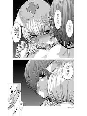 桃田テツ@『地上100階』特别版 11-15 [中国翻译]_0449_100A12_e_023