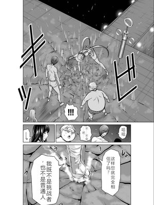 桃田テツ@『地上100階』特别版 11-15 [中国翻译]_0454_100A12_e_028