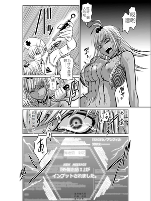 桃田テツ@『地上100階』特别版 11-15 [中国翻译]_0480_100A13_e_012