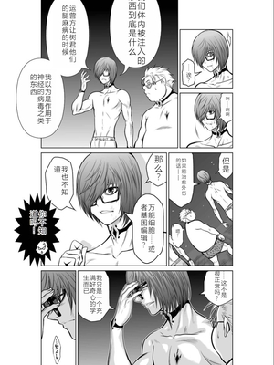 桃田テツ@『地上100階』特别版 11-15 [中国翻译]_0488_100A13_e_020