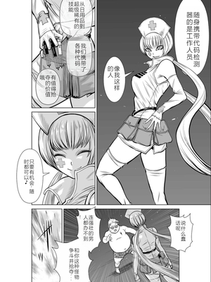 桃田テツ@『地上100階』特别版 11-15 [中国翻译]_0491_100A13_e_023