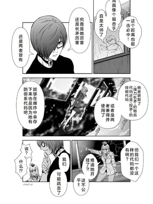 桃田テツ@『地上100階』特别版 21-25 [中国翻译]_0865_100A21_e_002