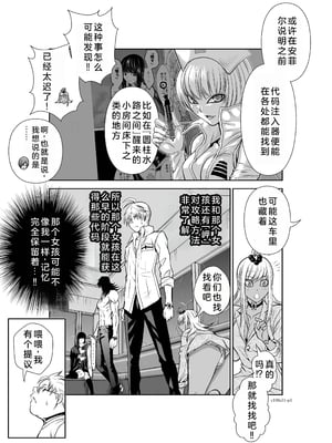 桃田テツ@『地上100階』特别版 21-25 [中国翻译]_0866_100A21_e_003