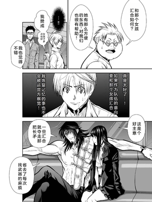 桃田テツ@『地上100階』特别版 21-25 [中国翻译]_0867_100A21_e_004