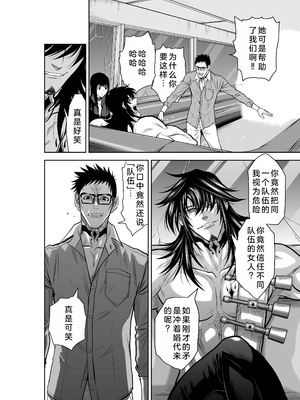 桃田テツ@『地上100階』特别版 21-25 [中国翻译]_0869_100A21_e_006