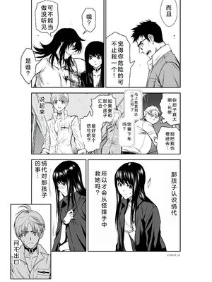 桃田テツ@『地上100階』特别版 21-25 [中国翻译]_0870_100A21_e_007