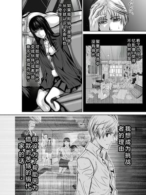 桃田テツ@『地上100階』特别版 21-25 [中国翻译]_0871_100A21_e_008