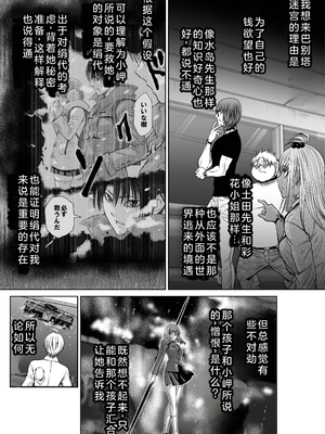 桃田テツ@『地上100階』特别版 21-25 [中国翻译]_0872_100A21_e_009