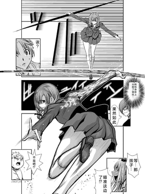 桃田テツ@『地上100階』特别版 21-25 [中国翻译]_0873_100A21_e_010