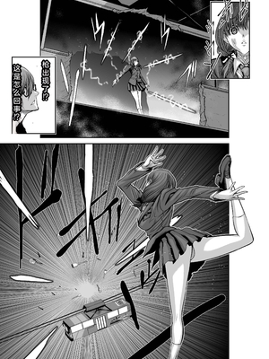 桃田テツ@『地上100階』特别版 21-25 [中国翻译]_0876_100A21_e_013