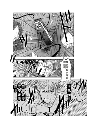 桃田テツ@『地上100階』特别版 21-25 [中国翻译]_0883_100A21_e_020