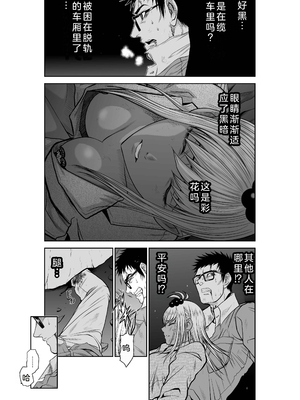 桃田テツ@『地上100階』特别版 21-25 [中国翻译]_0886_100A21_e_023