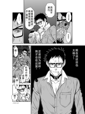 桃田テツ@『地上100階』特别版 21-25 [中国翻译]_0887_100A21_e_024