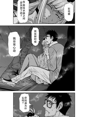 桃田テツ@『地上100階』特别版 21-25 [中国翻译]_0889_100A21_e_026
