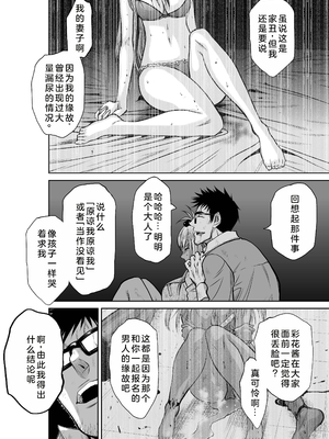 桃田テツ@『地上100階』特别版 21-25 [中国翻译]_0890_100A21_e_027