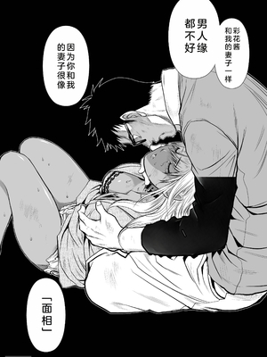 桃田テツ@『地上100階』特别版 21-25 [中国翻译]_0891_100A21_e_028