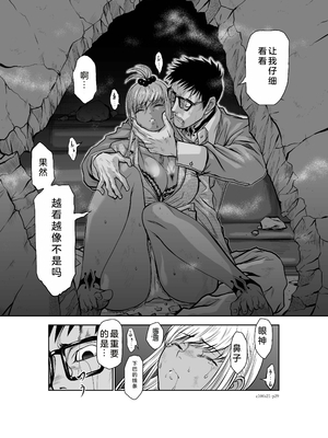桃田テツ@『地上100階』特别版 21-25 [中国翻译]_0892_100A21_e_029