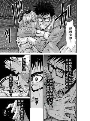 桃田テツ@『地上100階』特别版 21-25 [中国翻译]_0896_100A21_e_033
