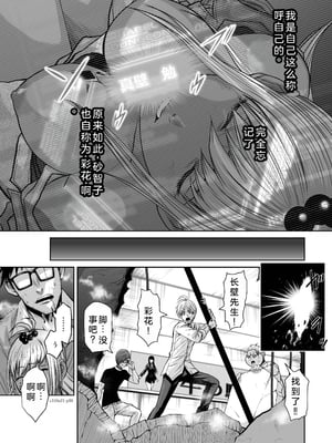 桃田テツ@『地上100階』特别版 21-25 [中国翻译]_0901_100A21_e_038