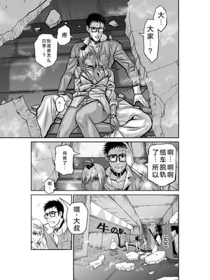 桃田テツ@『地上100階』特别版 21-25 [中国翻译]_0902_100A21_e_039