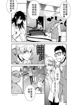 桃田テツ@『地上100階』特别版 21-25 [中国翻译]_0903_100A21_e_040