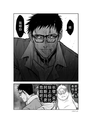 桃田テツ@『地上100階』特别版 21-25 [中国翻译]_0904_100A21_e_041