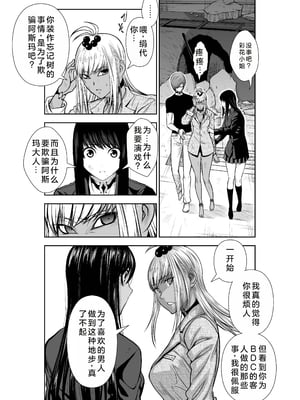 桃田テツ@『地上100階』特别版 21-25 [中国翻译]_0905_100A21_e_042
