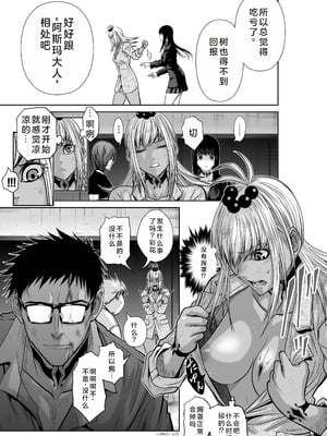 桃田テツ@『地上100階』特别版 21-25 [中国翻译]_0906_100A21_e_043