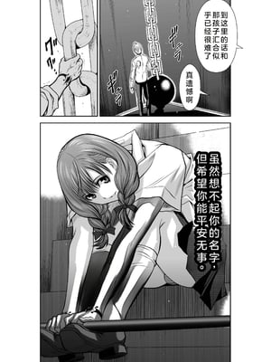 桃田テツ@『地上100階』特别版 21-25 [中国翻译]_0909_100A21_e_046