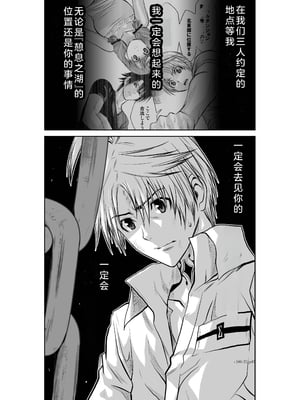 桃田テツ@『地上100階』特别版 21-25 [中国翻译]_0910_100A21_e_047