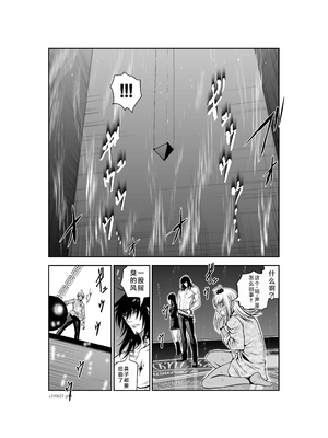 桃田テツ@『地上100階』特别版 21-25 [中国翻译]_0911_100A21_e_048