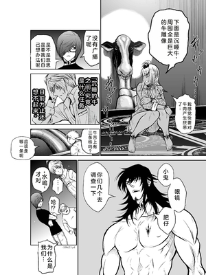 桃田テツ@『地上100階』特别版 21-25 [中国翻译]_0917_100A22_e_004