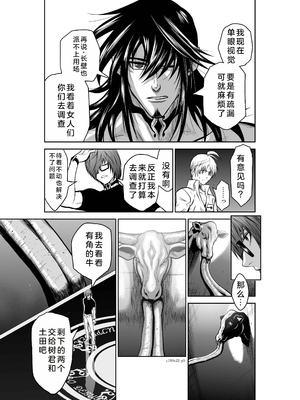 桃田テツ@『地上100階』特别版 21-25 [中国翻译]_0918_100A22_e_005