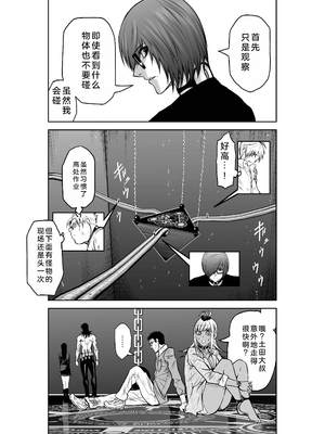 桃田テツ@『地上100階』特别版 21-25 [中国翻译]_0919_100A22_e_006