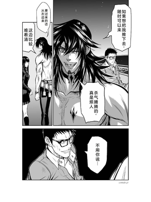 桃田テツ@『地上100階』特别版 21-25 [中国翻译]_0920_100A22_e_007