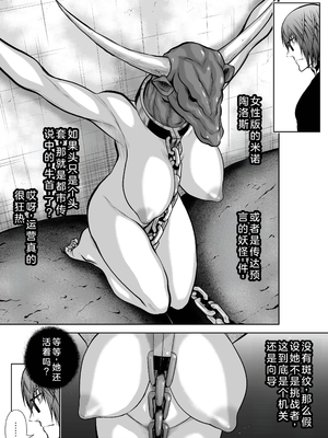 桃田テツ@『地上100階』特别版 21-25 [中国翻译]_0926_100A22_e_013