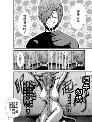 桃田テツ@『地上100階』特别版 21-25 [中国翻译]_0927_100A22_e_014