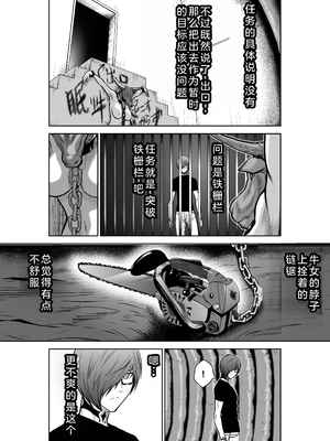 桃田テツ@『地上100階』特别版 21-25 [中国翻译]_0928_100A22_e_015