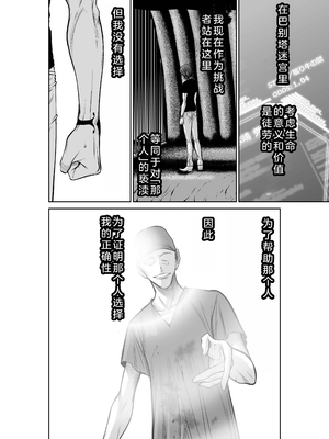 桃田テツ@『地上100階』特别版 21-25 [中国翻译]_0931_100A22_e_018