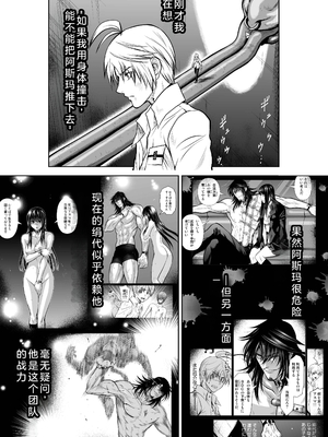桃田テツ@『地上100階』特别版 21-25 [中国翻译]_0935_100A23_e_002
