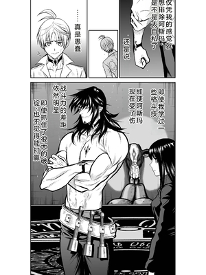 桃田テツ@『地上100階』特别版 21-25 [中国翻译]_0936_100A23_e_003