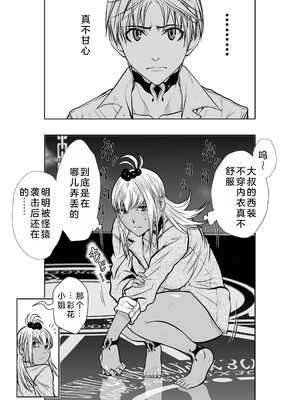 桃田テツ@『地上100階』特别版 21-25 [中国翻译]_0937_100A23_e_004