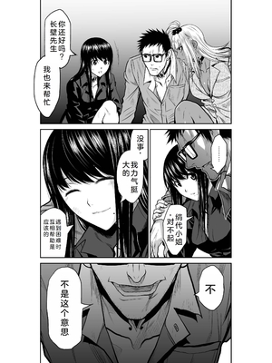 桃田テツ@『地上100階』特别版 21-25 [中国翻译]_0942_100A23_e_009